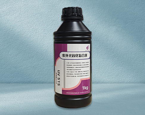 UV515 UV加热双固化环氧树脂胶