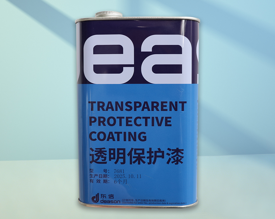 7681 高透明度UV三防漆