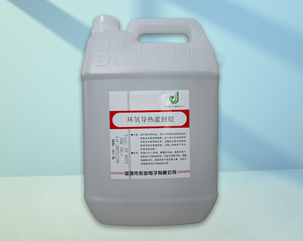 EP8257 环氧导热灌封胶