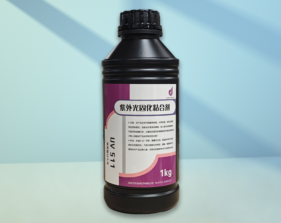 UV511 UV+加热固化胶
