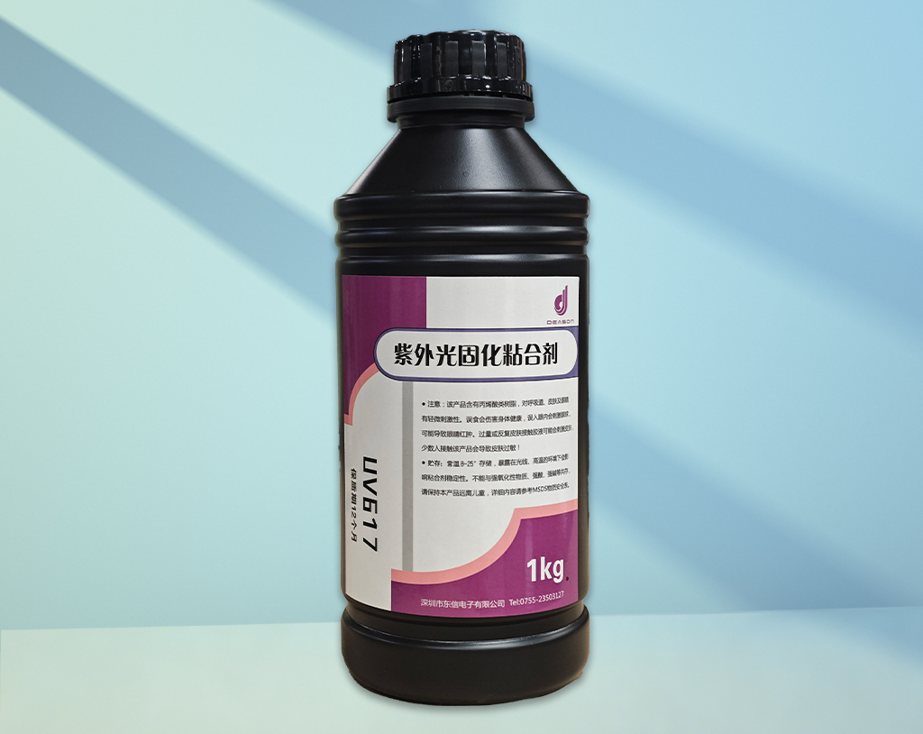 UV617 乳白色UV胶