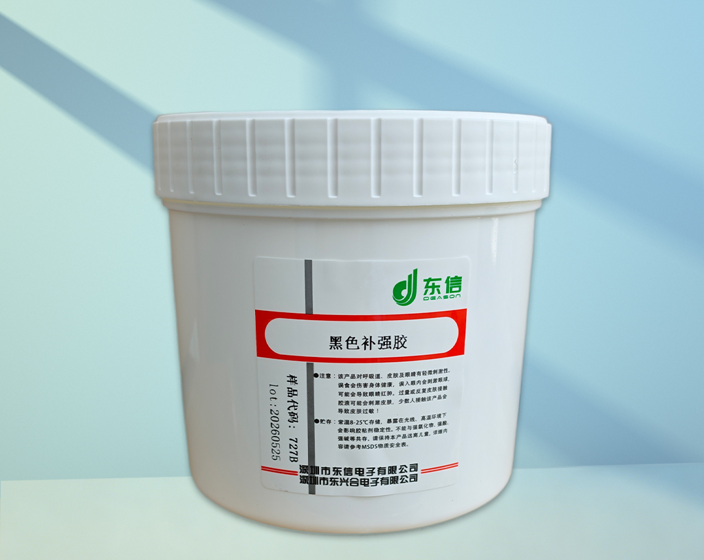 727B 喇叭补强用胶