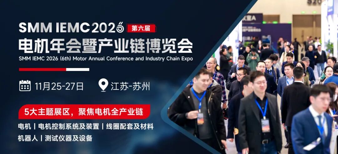 苏州SMM IEMC 2026电机展会，东信电子在E39号等您