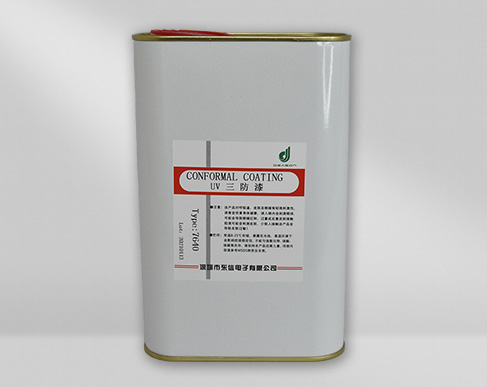 7640 UV三防漆
