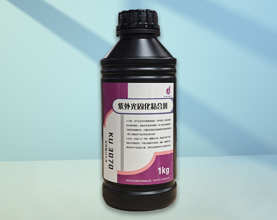KU3070 纯UV固化胶